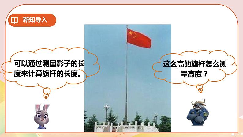 3.1《比例》教案+课件+练习03