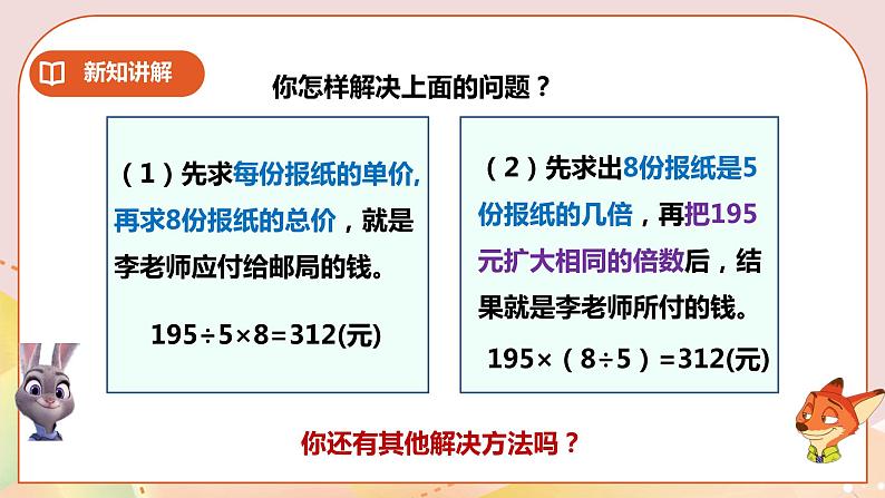 3.4《正比例的应用》教案+课件+练习05