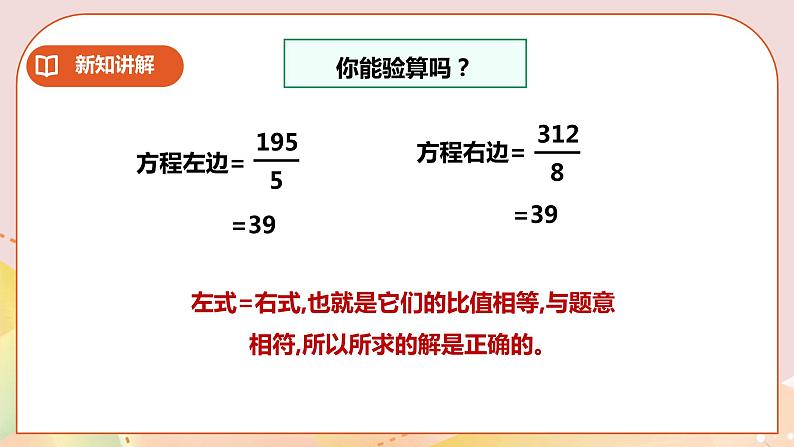 3.4《正比例的应用》教案+课件+练习08