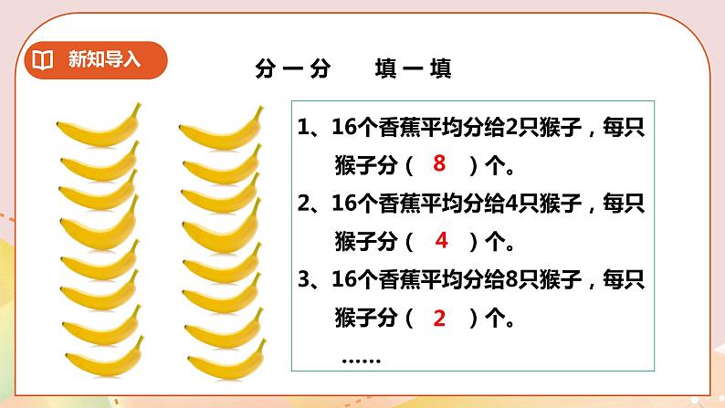 3.5《反比例》教案+课件+练习02