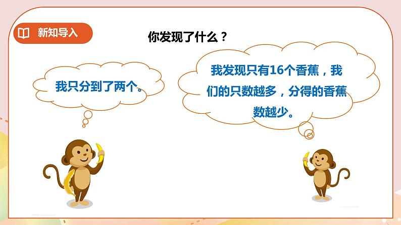 3.5《反比例》教案+课件+练习03