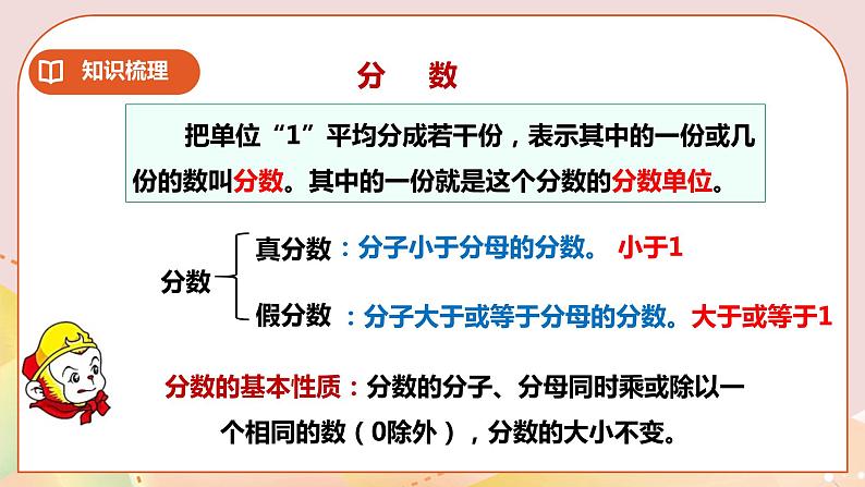 5.1《数的认识1》教案+课件+练习07