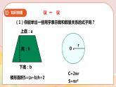 5.4《等式与方程》教案+课件+练习