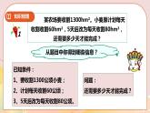 5.6《解决问题》教案+课件+练习