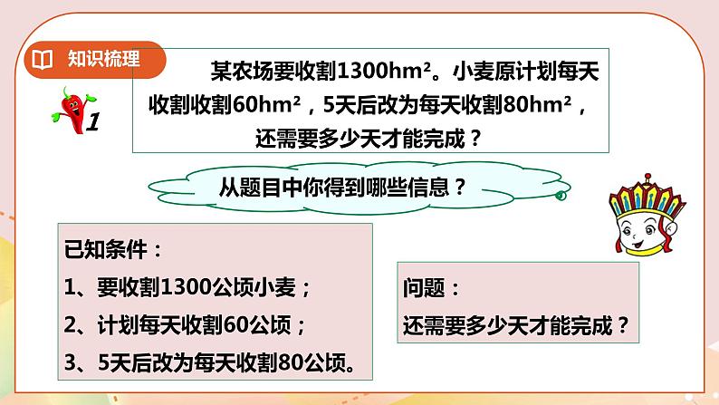 5.6《解决问题》教案+课件+练习03