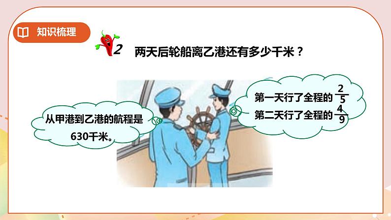 5.6《解决问题》教案+课件+练习07