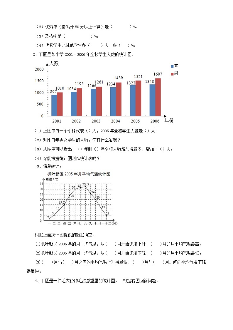 5.11《统计与概率》教案+课件+练习02