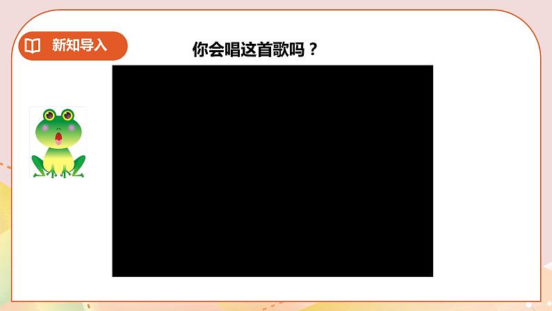 二下三单元第三单元第七课时探索规律 [自动保存的]第2页