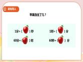 第6單元第3課時(shí)《問題解決》課件+教案+練習(xí)