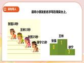 第6單元第3課時(shí)《問題解決》課件+教案+練習(xí)