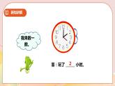 第6單元第4課時《問題解決》課件+教案 +練習(xí)