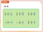 1.2《星期日的安排》课件+教案+导学案