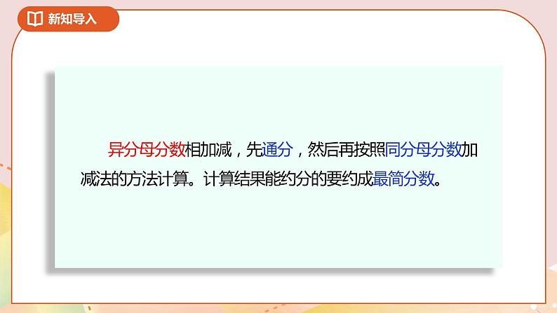 1.2《星期日的安排》课件+教案+导学案03