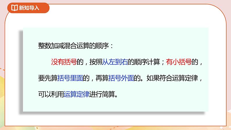 1.2《星期日的安排》课件+教案+导学案05