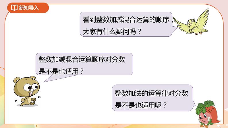 1.2《星期日的安排》课件+教案+导学案06