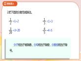 1.3《“分数王国”与“小数王国”》课件（送教案+导学案）