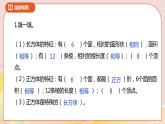 2.2《展開與折疊》課件（送教案+導(dǎo)學(xué)案）