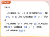 2.2《展开与折叠》课件（送教案+导学案）