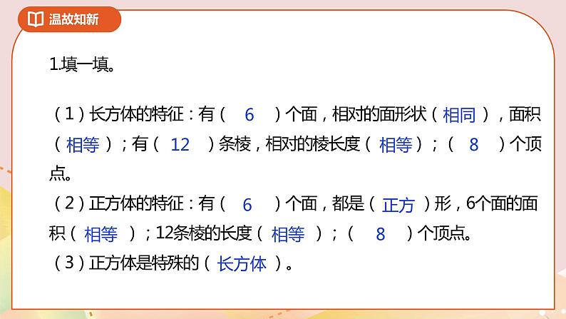 2.2《展开与折叠》课件（送教案+导学案）02