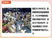 2.2《展开与折叠》课件（送教案+导学案）