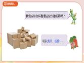 2.2《展开与折叠》课件（送教案+导学案）