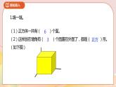 2.4《露在外面的面》課件+教案+導(dǎo)學(xué)案
