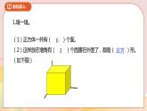 2.4《露在外面的面》课件+教案+导学案