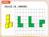 2.4《露在外面的面》課件+教案+導(dǎo)學(xué)案
