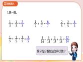 3.1《分数乘法（一）》课件（送教案+导学案）