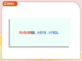3.1《分數(shù)乘法（一）》課件（送教案+導學案）