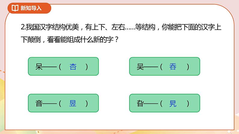 3.4《倒数》课件+教案+导学案03