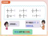 3.4《倒数》课件+教案+导学案