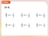 5.2《分数除法（二）》课件+教案+导学案