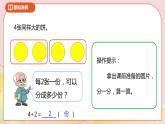 5.2《分数除法（二）》课件+教案+导学案