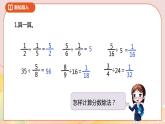 5.3《分数除法（三）》课件+教案+导学案