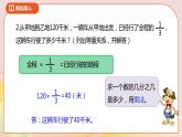 5.3《分数除法（三）》课件+教案+导学案