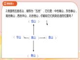 6.1《确定位置（一）》课件+教案+导学案