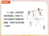 6.1《确定位置（一）》课件+教案+导学案