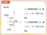 6.2《确定位置（二）》课件+教案+导学案