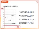 6.2《确定位置（二）》课件+教案+导学案