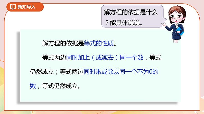 7.1《邮票的张数》课件+教案+导学案04