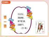 7.1《邮票的张数》课件+教案+导学案