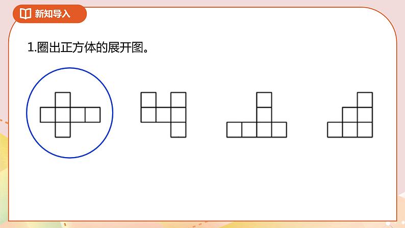 好玩第2课时《有趣的折叠》课件+教案+导学案02