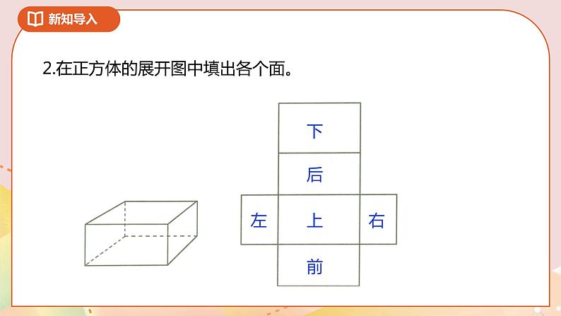 好玩第2课时《有趣的折叠》课件+教案+导学案03