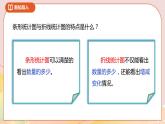 8.2《复式折线统计图》课件+教案+导学案