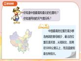 8.2《复式折线统计图》课件+教案+导学案