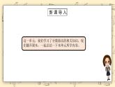 北师大版五下5.4《练习五》课件+教学设计+同步练习