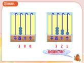 4.2《认识万以内的数》课件（送教案+导学案）