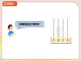 4.2《认识万以内的数》课件（送教案+导学案）