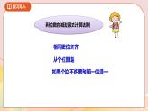 6.4《两三位数的加减法》课件（送教案+导学案）